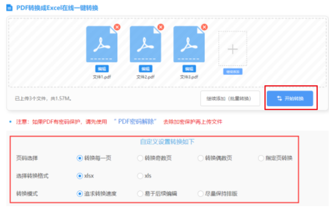 ng体育官方下载地址使用讲解 - 开始转换